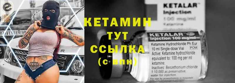 Кетамин VHQ  Тюкалинск 